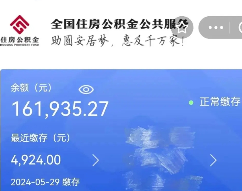晋江封存公积金怎么提出（封存公积金提取流程）