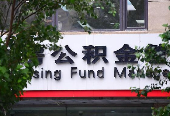 晋江人公积金离职怎么帮提（住房公积金离职怎么提取钱）